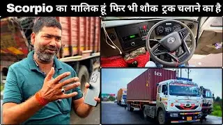 घर में इतनी गाड़ियां🤑है फिर भी दिल तो Tata Signa 4025.s bs6 phase 2 truck पर ही आया है