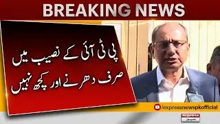 Saeed Ghani Criticize PTI and JI - Mayor Decision? - Breaking News - Express News