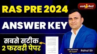 RAS answer key | RPSC RAS pre paper solution 2 february 2025 today | RAS prelims answer key 2025