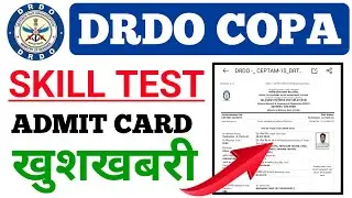 👉DRDO COPA TRADE SKILL TEST ADMIT CARD DOWNLOAD | DRDO CEPTAM-10 ALL TRADE ADMIT CARD DOWNLOAD