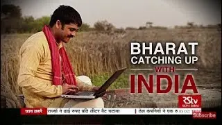 In Depth: Bharat Catching Up With India