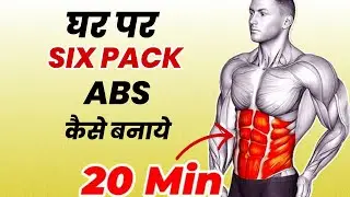 20–30 Min Abs Workout | Lose Belly Fat Fast at Home 😱🔥 