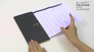 カクリエプレミアムクロス