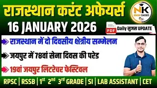 16 JANUARY 2026 Rajasthan current Affairs in Hindi | Daily सुजस Report | RPSC, RSSB | NANAK CLASSES