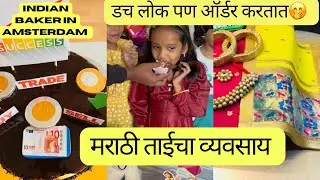 Birthday Cake From Indian Baker In Amsterdam l Indian in Netherlands |  Marathi Mulgi in Europe