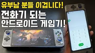 게임기 아닌데? 전화긴데?  강력해진 성능과 듀얼심까지! GPD XP PLUS 언박싱!