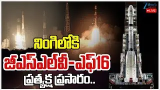 🔴LIVE: GSLV-F16 Launch with NASA-ISRO NISAR Earth Observation Satellite Live Updates | Zee Telugu
