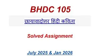 BHDC 105 Solved Assignment 2025-2026 | BHDC 105 Solved Assignment 2026 Hindi | BHDC 105 Assignment