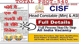 CISF HCM Online Form 2022 Kaise Bhare | How to fill CISF ASI Steno Online Form 2022 Step by Step