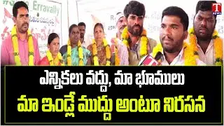 Special Report : Dindi Lift Irrigation Project Victims & Erravelli Villagers Protest | T News