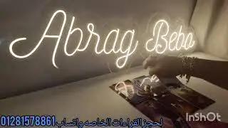 برج القوس ♐قرار مهم وسريع بيغير شكل العلاقه تماما بيقرب بخطوه هتحمسك جدا