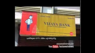 Vijaya Bank Theft CCTV Visulas released by police | FIR 30 Dec 2015