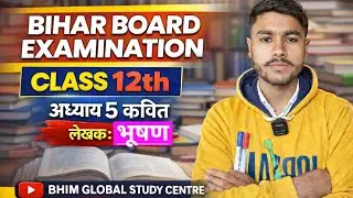 BHIM GLOBAL STUDY CENTRE  is live #CLASS12TH #hindi कवित #biharboard #exam2026  ! MRBHIMBHARTISIR !