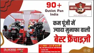 Best profitable franchise business | Doctor Garage franchise | Best automobile franchise in India