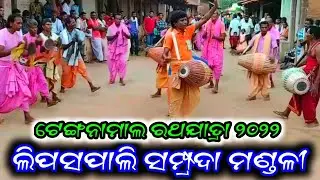 🔥🔥Tengnamal Rathyatra 2022--Lipaspali Samprada Mandali