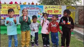 ਬਾਲ ਮੇਲਾ GPS ਕੋਟਲੀ, block Sidhwan Bet-2 Ludhiana 