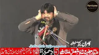 zakir azadar hussain shah[5 december2025] shahdat bibi fatima sa |darbar hazrat shah shams multan