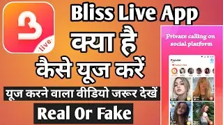 Bliss Live App Kaise Use Kare || How To Use Bliss Live app || Bliss Live app