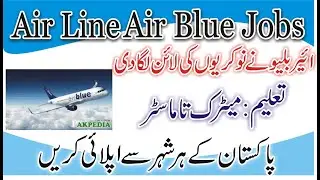 Air Blue Airline Jobs 2020 | Airline Jobs | Private Jobs | New Air Blue Job | Airline Cabin Crew Job