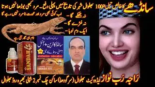 Bhalwal Dasi Na Mere 69 | Bhalwal Bar City Tour | Bhalwal Raja Rab Nawaz Advcat Chak No 2Nb Bhalwal