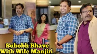 Subobh Bhave With Wife Manjri Bhave Meets Hrishikesh Joshi at Teen Adakun Sitaram Premiere