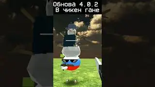 Надеюсь не фотожо.. #countryballs #игры #memes #easybeat #монтаж #memeswars #chickengun #мем #youcut
