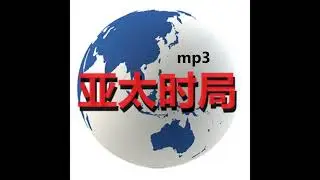 【中国禁闻】12月12日完整版 - 中国禁闻完整版 - 中日紧张局势升级 - 中共黄海部署 - 新唐人电视台