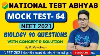 NEET 2021| BIOLOGY NTA MOCK TEST - 64 ( 1 ) | ALL 90 QUESTIONS WITH SOLUTION | BY DR. HARIOM GANGWAR