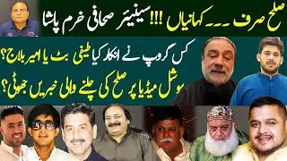 Crime Reporter Khurram Pasha Interview || Ameer Balaj || Javed Butt || Teefi Butt || ARS Pakistan