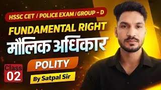 Article 14, 15 & 16 | Right to Equality | Polity by Satpal Sir | CET & Haryana Police