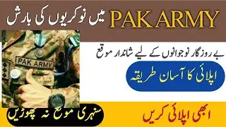 Pak Army jobs 2023 Apply Online || New Government Jobs 2023 #pakarmy