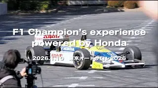 F1 Champion's experience powered by Honda #東京オートサロン2026
