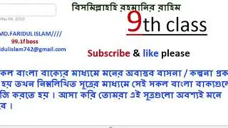 9th class of bangla to English translation best easy system.