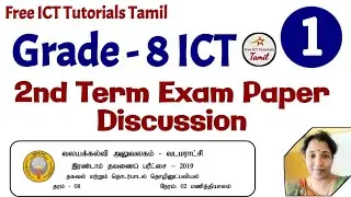 🛑 Grade - 8 ICT 2nd Term Exam Paper Discussion 🇱🇰#ict #grade8ict #2ndtermpaperdiscussion #srilanka