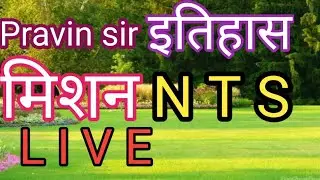 N T S Exam 2020|Nts|ntse class 10 |Creative Bhugol Marathi|Science edutech|ScienceHunger|Pravin Sir|