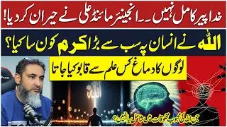 Silva Mind Control Technique | Mind Engineer Ali Shocking Statement | Daily Point Digital
