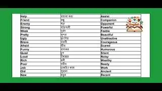 Essential Synonyms / step Into English