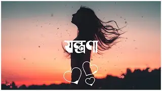 Jontrona Lyrics | Nodorai | Cover | Maysa Farjana | Tonmay Mahabubul | Sharuk | Adhor Dhora