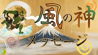 【風の時代に伝えるあなたの風】人生には少しの傷ができる、その痛みを感じて治す喜びや振り返り楽しむ🥲