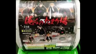 俺らのたまり場  ヤンキー  不良　Gakuran　japanese capsule toy 【ガチャ】