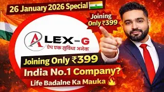 26 January 2026 Special 🇮🇳 | Alex G &ndash; India No.1 Company | Life Badalne Ka Mauka | Joining Sirf ₹399