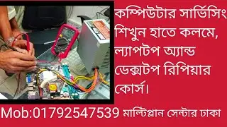 Desktop motherboard Repair practical class with students||computer servicing course Dhaka.