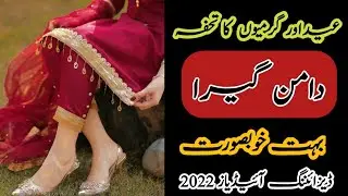 Trendy daman design 2022 ||summer daman design for ladies 2022 ||new daman design 2022