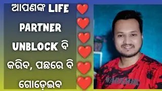 LOVE TRICK ❤❤, VIDEO BY LALIT TRIPATHY, ODIA MOTIVATIONAL SERIES
