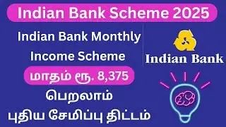 🏦 Indian Bank MIS 2025  Monthly Income Scheme 💰  5 Year FD Interest Calculator 📊  General & Senior