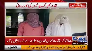 Action of Gulberg police station