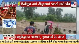 Kaparada Taluka lashed by heavy rains; several villages cut off | Valsad | Gujarat | TV9Gujarati
