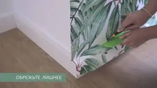 APdecoration - КАК НАКЛЕИТЬ TEXART - САМОКЛЕЯЩИЕСЯ ОБОИ - RU