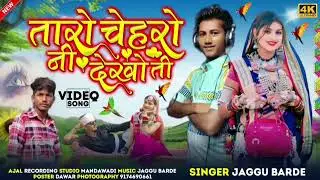 राकेश डुडवे डीजे गाना
