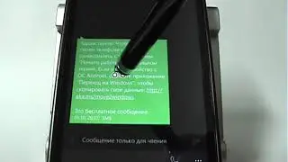 Копирование текста в Microsoft (Nokia)